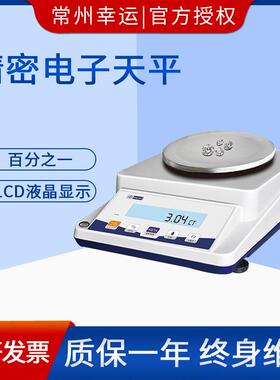 常州幸运X天通用款平Y2000-2精密电子称021C0g百分之一实验室0.01