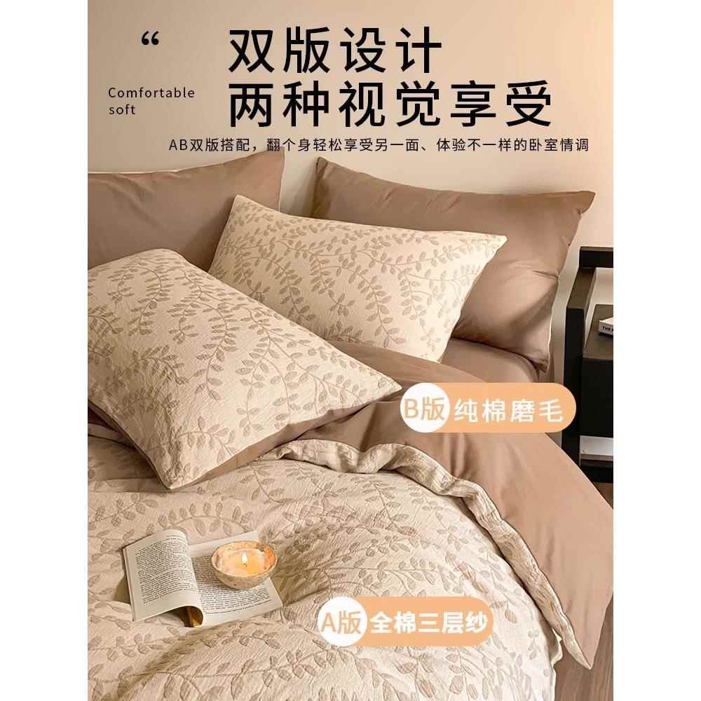 AEX24026类纯上棉三层件纱床1四件套00全棉加厚磨毛秋冬床品被套