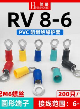 RV8-6预绝缘200祇冷压接线端子圆形O型铜线鼻子带护套6-10平方