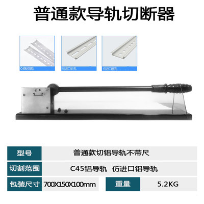 正品导轨切断器切割机导轨钳空开卡轨DC35C45轨道切割机DZ47高轨G