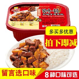 厨师自热米饭445g饱餐一顿方便速食品米饭自加热即食快餐盒饭