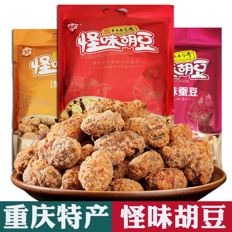现货怪味豆重庆特产蝶花牌怪味胡豆 500g袋装 麻辣蚕豆 兰花豆