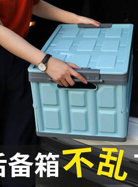 汽车收纳箱后备箱收纳箱大号车用尾箱折叠箱车内用品工具整理箱子
