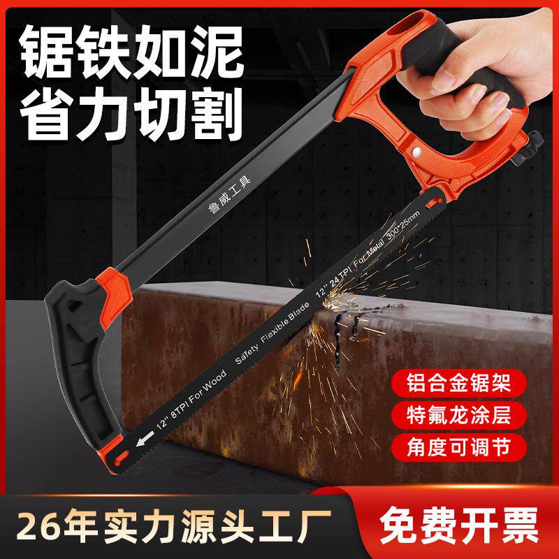 跨境货源重型锯架多功能手工锯可调款轻型带锯条锯弓手动钢锯架