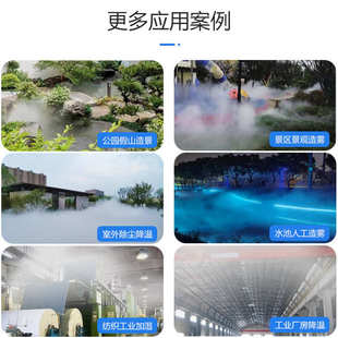 雾森系统高压喷雾主机人造雾大型户外厂房降尘降温景观园林造雾机