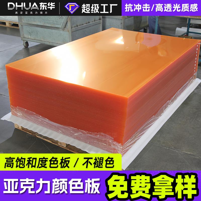 高透亚克力色板可加工裁切加硬有机玻璃板硬化背胶板材整板面板