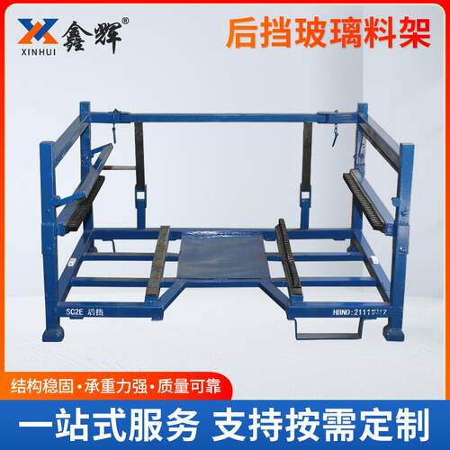 厂家后挡风玻璃料架周转架工装汽车前后挡风玻璃料架