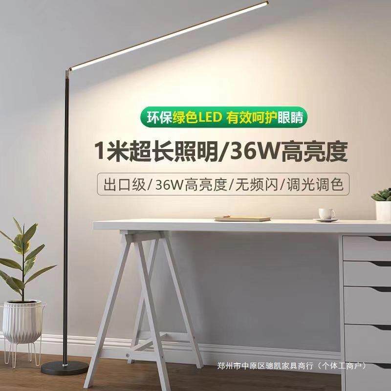 led落地灯看书超亮客厅卧室床头灯立式台灯落地阅读练琴学习灯