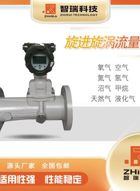 HVZR-LUX旋进旋涡流量计/叶轮式流量计/流量计