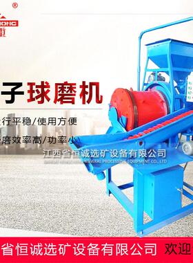 XMQL420*450型格子型球磨机（小型球磨分级输送一体机）
