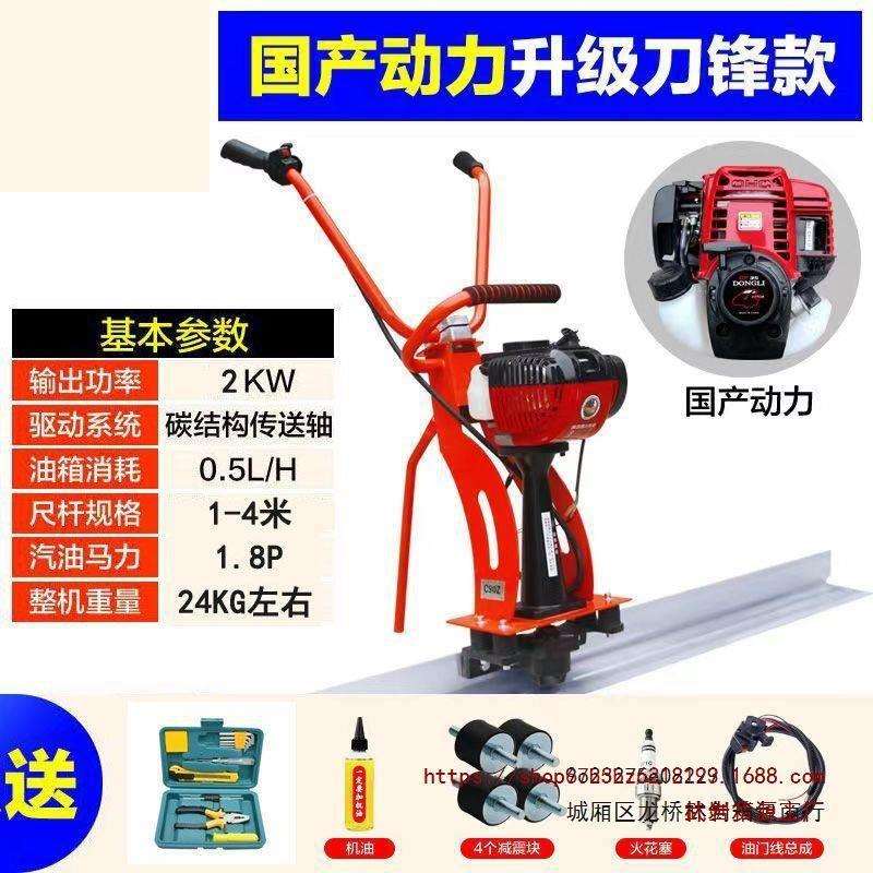 混凝土振平尺汽油机振动刮平尺水泥地面找平神器振动尺路面震动尺