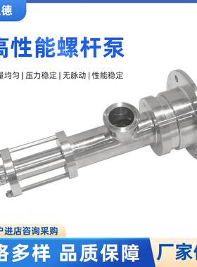 0.5CC点胶机螺杆泵灌胶机螺杆泵单斯坦德厂家直高精度