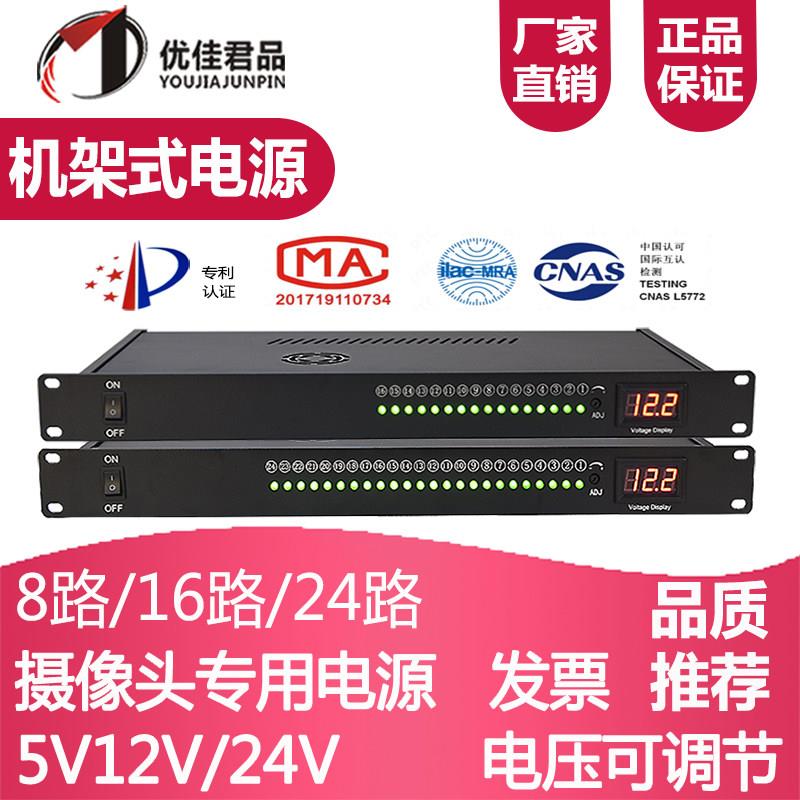 机架式电源集中供电拾音器安防监控门禁光猫数显可调19寸
