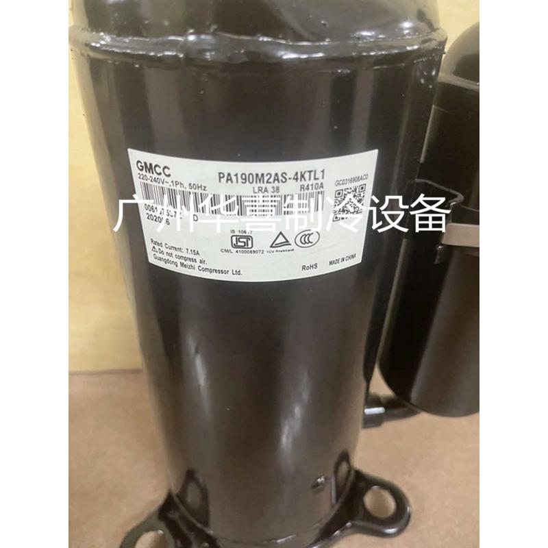 PA190M2CS-4KUL PA190M2AS-4KUL1/4KTL1原装全新美芝2P空调压缩机