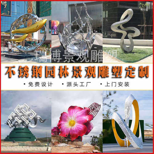 大型不锈钢雕塑定制广场校园公园金属镜面抽象浪花廊架水景观摆件