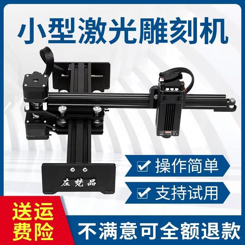 小型激光雕刻机全自动桌面雕刻机刻字机木雕皮雕不锈钢金属打刻
