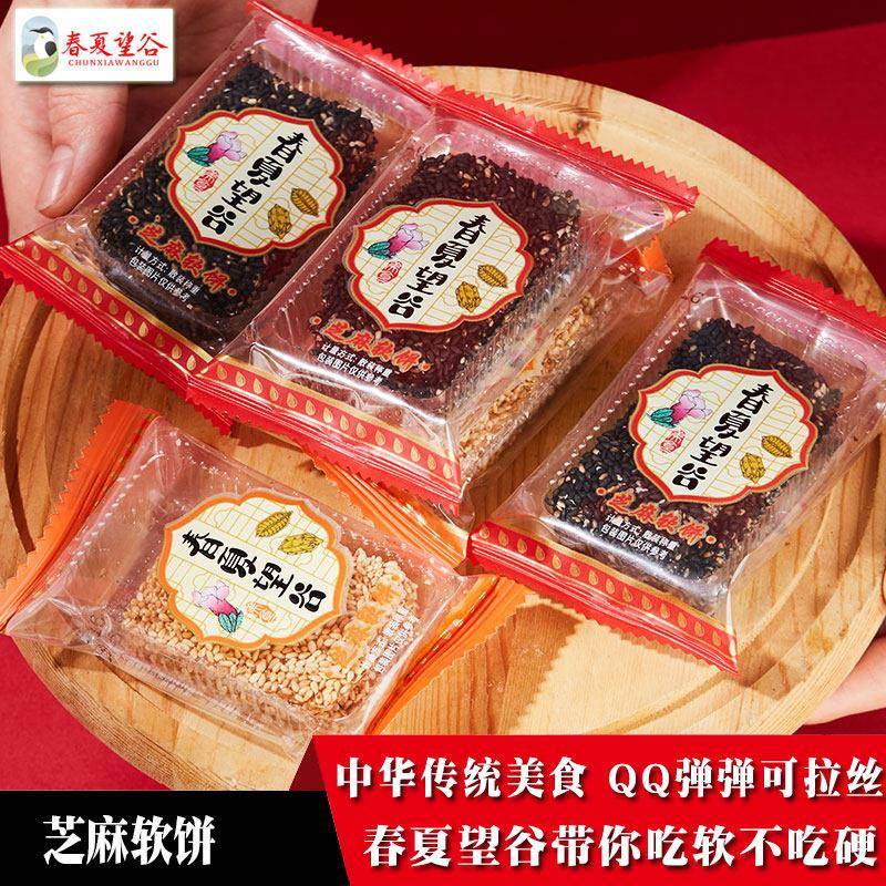 现货黑白糖果春夏望谷黑芝麻软饼白芝麻软糖年货零食老式芝麻片糖