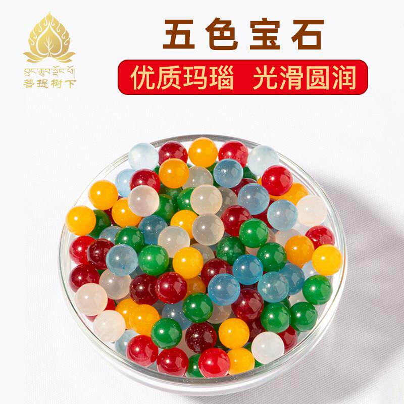 新款五彩玛瑙圆珠无孔圆珠供品供曼扎装臧玉髓装流行五彩玛瑙珠