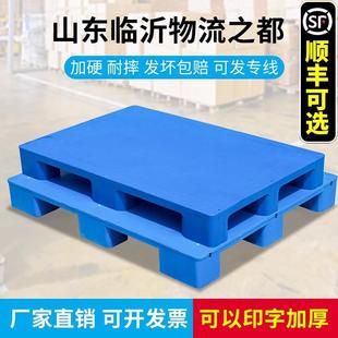 塑料托 托盘堆高机板防潮卡板地台仓库垫高托 托盘物流垫板货物货