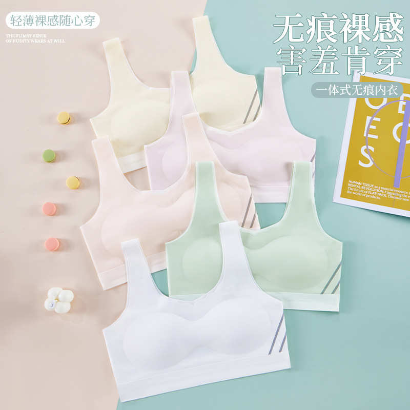 少女内衣青春发育期初高中女生9-16岁运动防震无痕透气背心式文胸