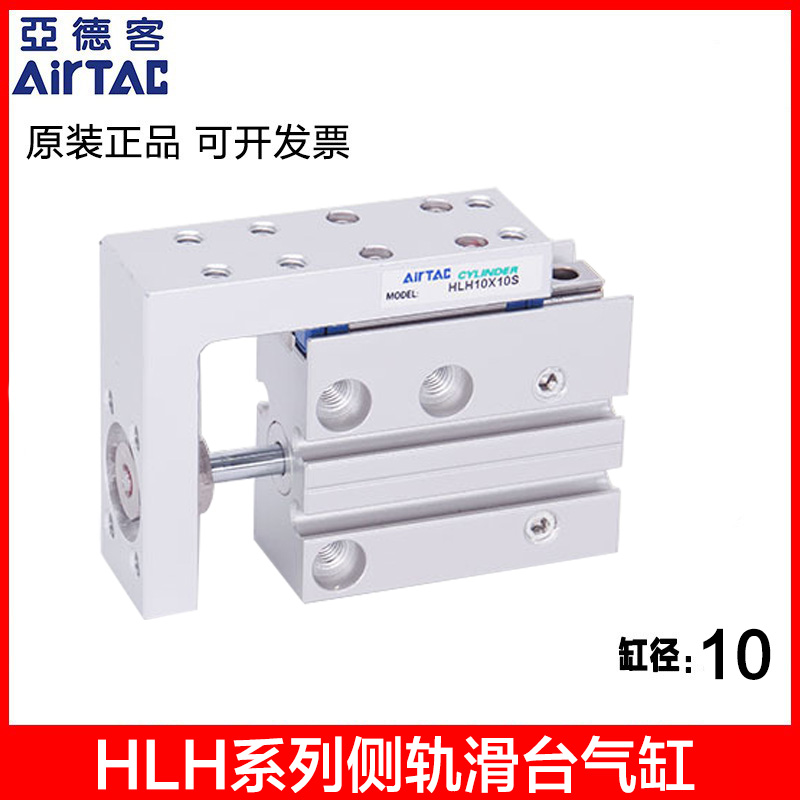原装亚德客 侧轨型精密滑台气缸 HLH10X5 10X10/15/20/25/40/50-S