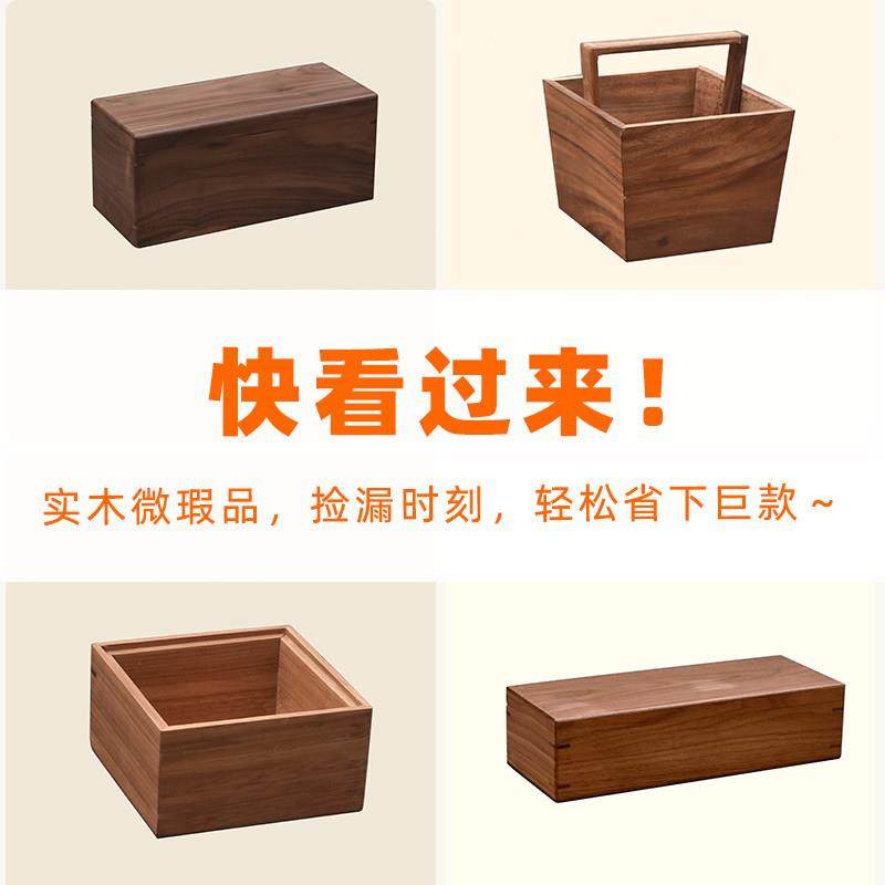 实木家具捡漏07 实木收纳盒托盘纸巾盒抽屉式木箱储物盒置物架,收纳整理,桌面收纳盒,淘宝优惠券,粉丝福利购,淘宝优惠卷