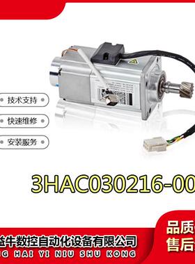 ABB机器人配件维修3HAC030216-003IRB2600四五六轴电机维修
