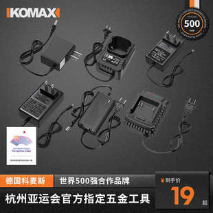 配件工具 锂电钻电锤电动扳手角磨机通用12V16.8V25V21V充电器原装