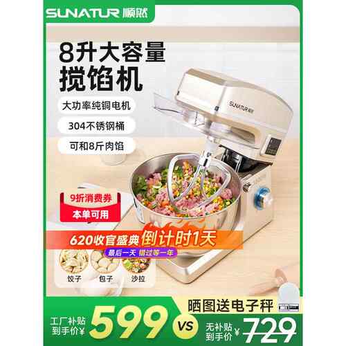 顺然搅拌机商用全自动肉馅香肠家用和面机揉面搅面拌料打蛋拌馅机