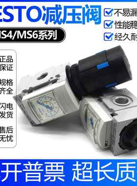FESTO费斯托 托调压阀MS6 MS4-LR-1/4-D5-AS-Z 1/8 1/2 3/8 D7 D6