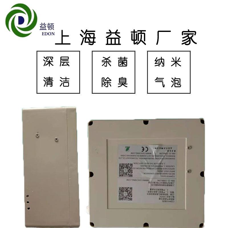 益顿厂家供应微纳米气泡机微米级气泡深度清洁皮肤牛奶浴机
