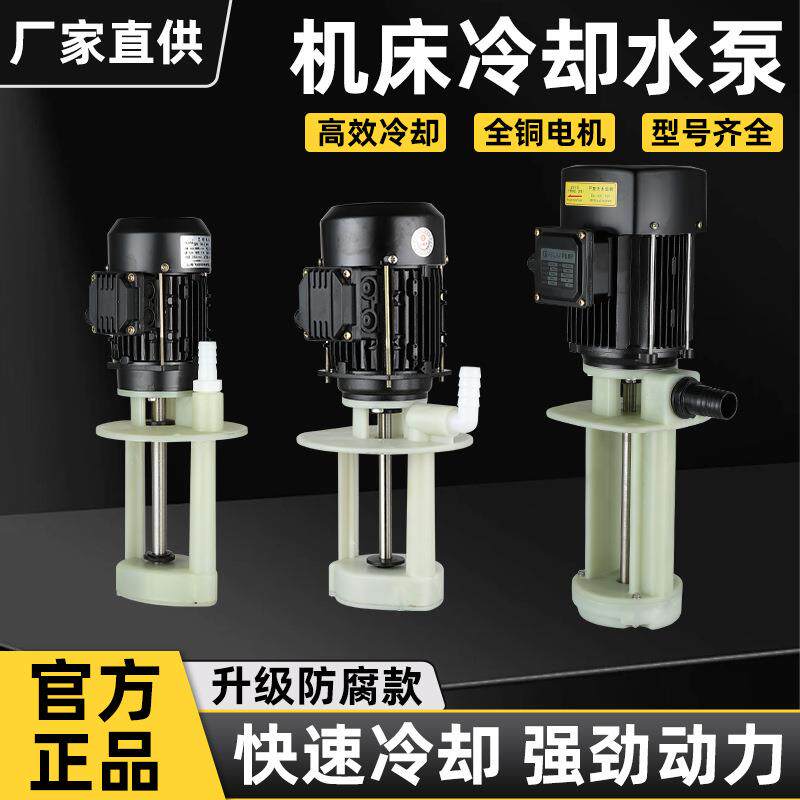 飞佳自吸泵机床油泵循环泵塑料TAB-2590W三相电泵380V