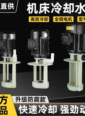 飞佳自吸泵机床油泵循环泵塑料TAB-2590W三相电泵380V