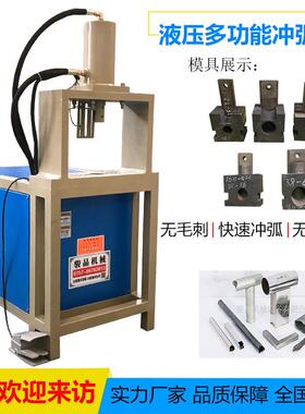 铁机管快速冲弧机管压JP1-R160弧冲坡口设钢管冲坡口机液压骏品备