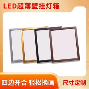 灯箱单面四边开启式发光广告牌挂墙式铝合金边框可调光led透光