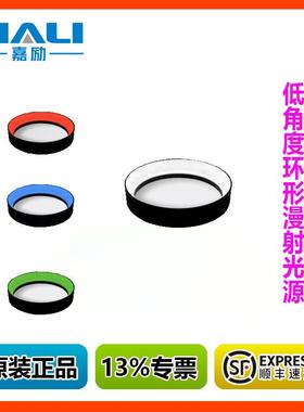 直发漫射型光源机器视觉高亮环形无影光源JL-HLR2-150X25