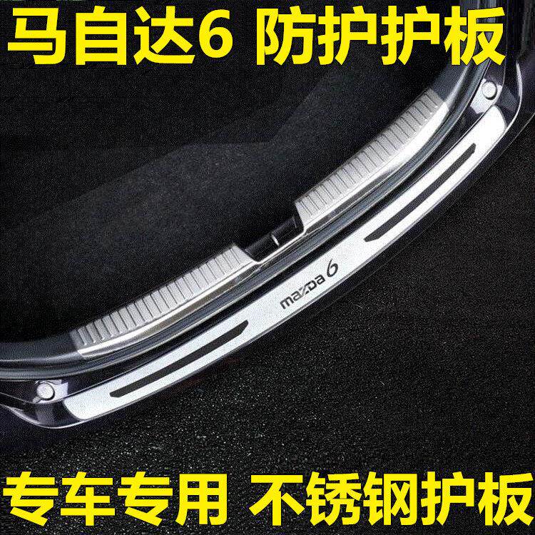 适用08-11-12-13-14-15年经典款Mazda6后备箱护板后杠装饰条改装