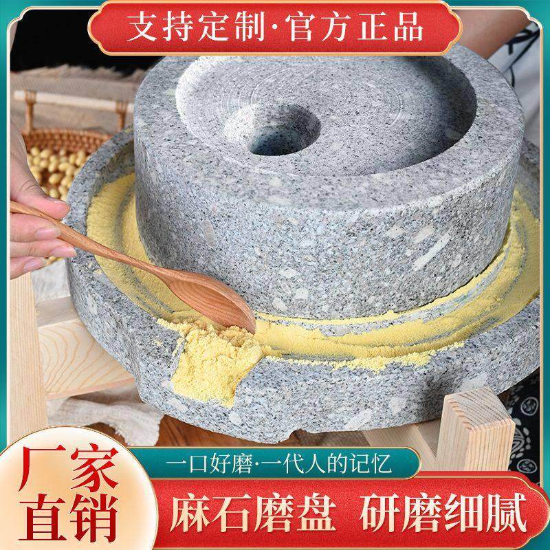 家用手推石磨磨盘天然手工小型研磨传统老麻石青石老式手摇豆浆机