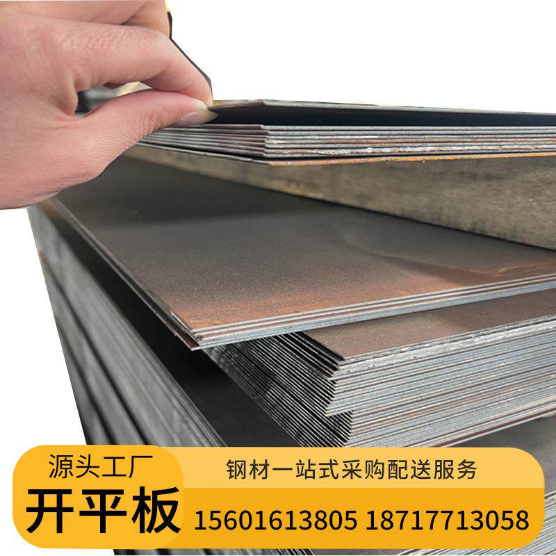 江苏现货开平板热轧钢卷激光切割平整分条优惠q235b可当天发货