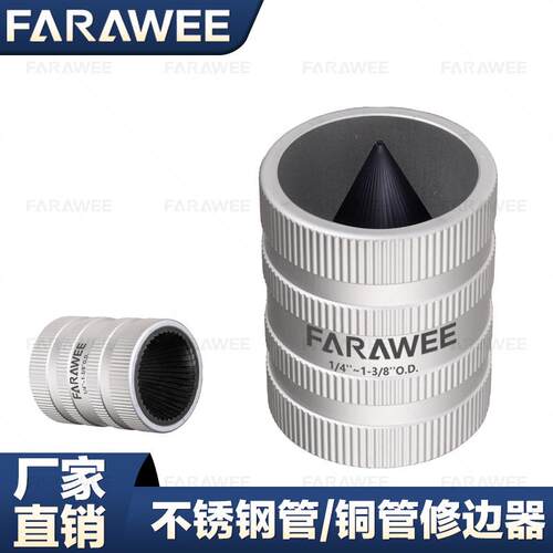 修边器铜管不锈钢管去毛刺专用手动刮刀工具倒角铰刀