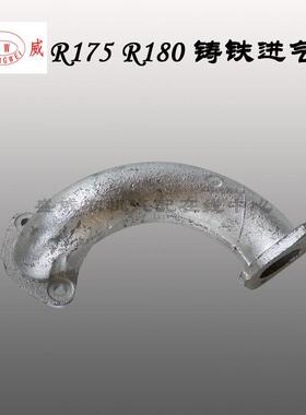 单缸水冷柴油机 常柴 常发 全车R175A R180A 进气管 进气弯管