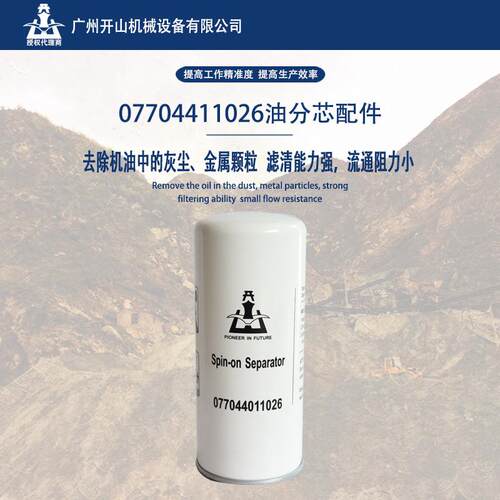 开山原厂110260油分芯螺杆空压机外置油气分离器机油过滤器芯保养