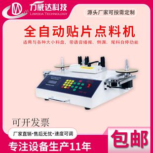 全自动贴片点料机smt零件计数器商用电容电感点数机尾料自停测漏
