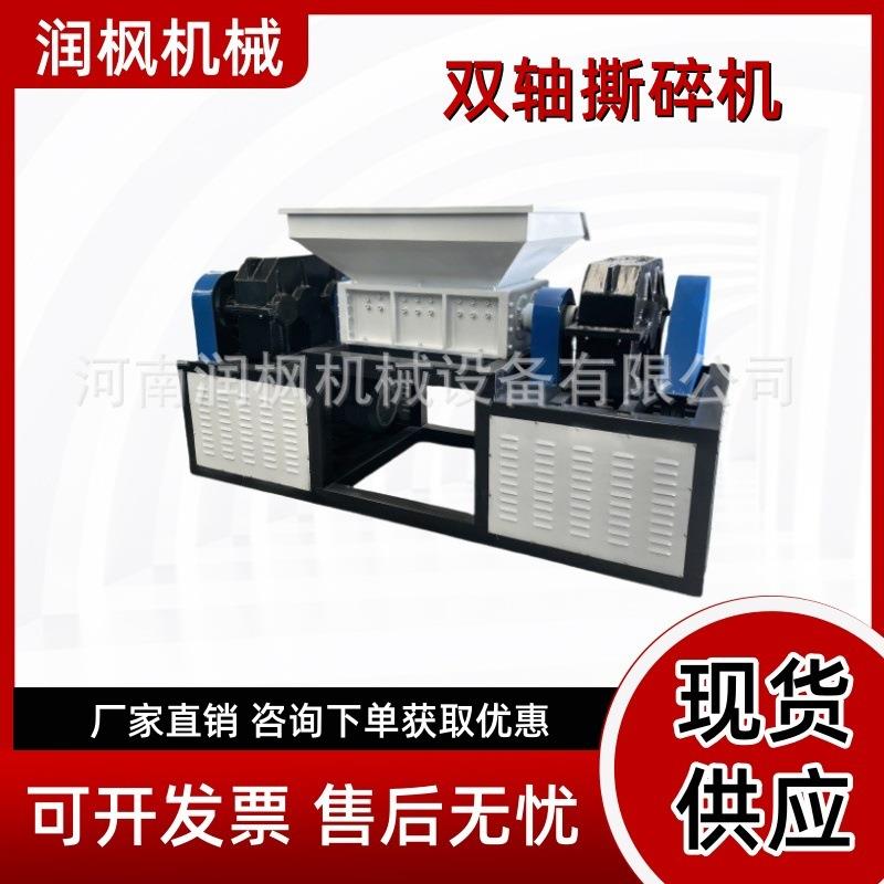 工业金属彩钢瓦油漆桶双轴撕碎机 动物骨头皮革木托盘粉碎机