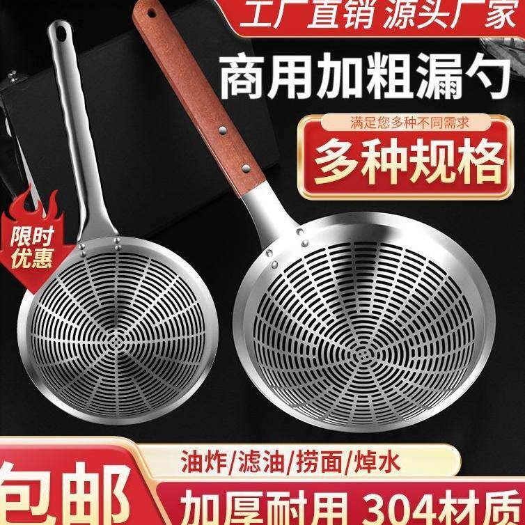 漏勺不锈钢过滤网家用油鼓超细捞面食堂大号笊篱油炸漏网粉篱木柄