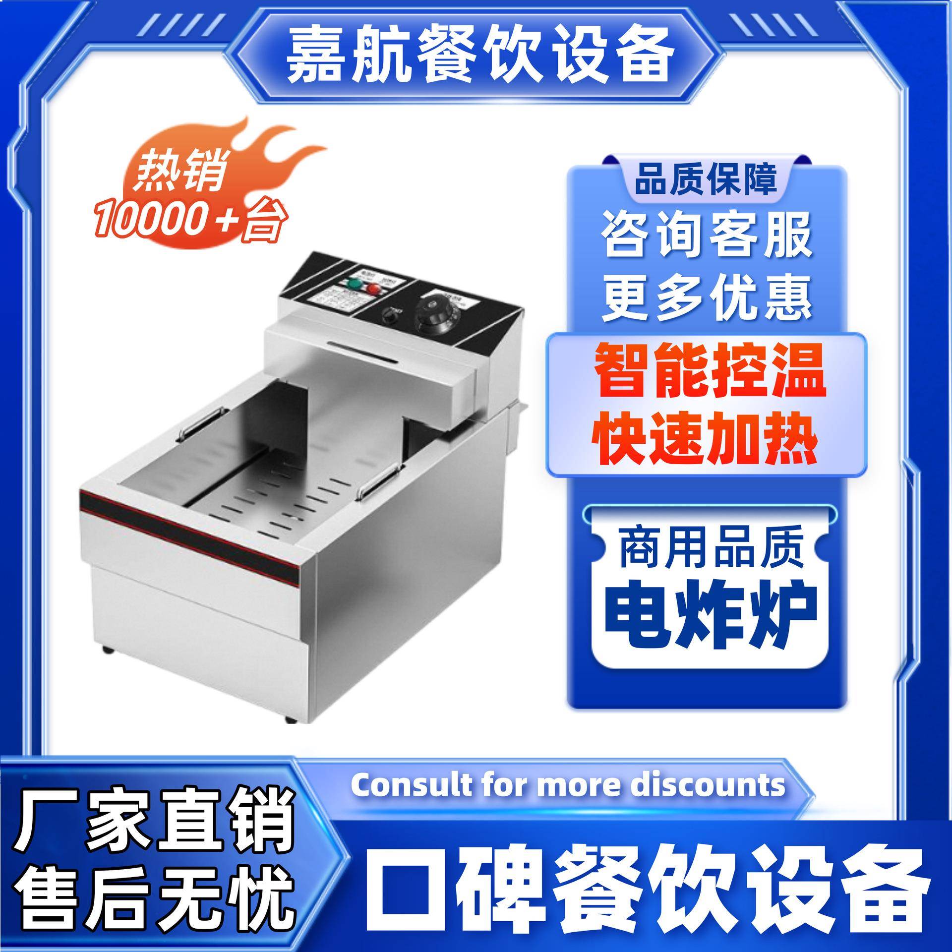 嘉航品质专业电炸炉商用加厚电炸锅跨境新油炸锅商用自动升降炸炉