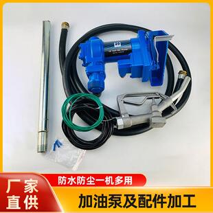直流防爆加油泵汽油泵油泵DCEx-proofFuelTransferPumpKi