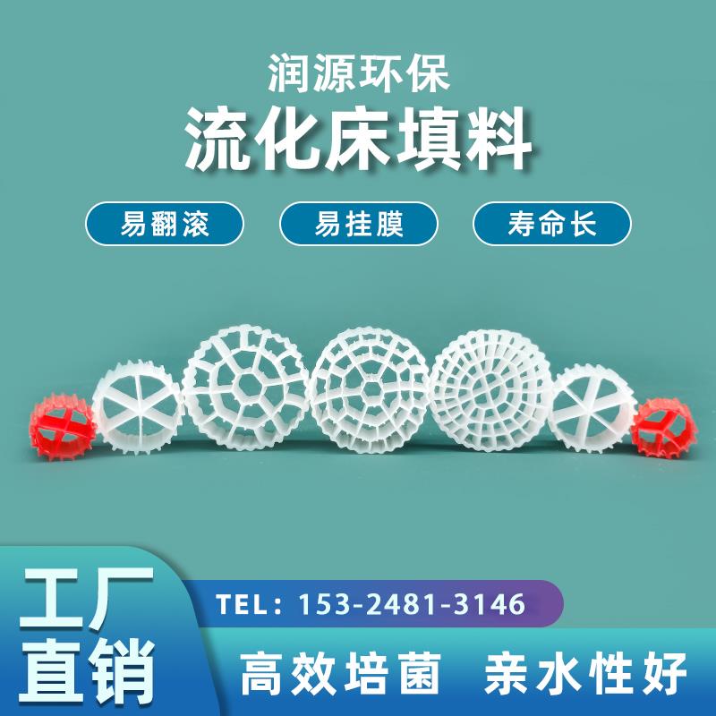 mbbr流化床填料过滤挂膜K1K2K3K4K5K6K6S76孔培菌水族硝生化滤材
