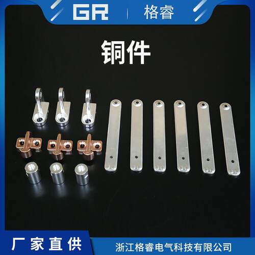 铜件铁片角铁平面层板连接件紧固件连接件五金配件 开关柜配件