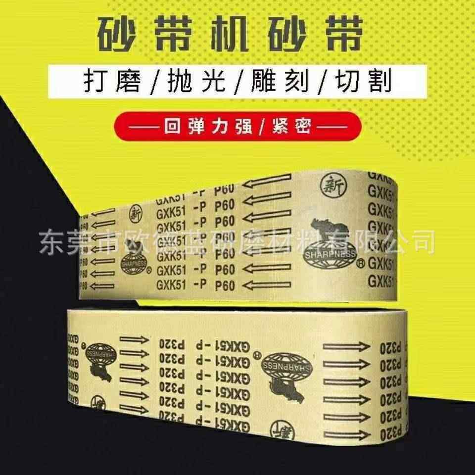 直销915砂带机砂带不锈钢五金木工砂带犀利水磨砂带均可咨询犀利